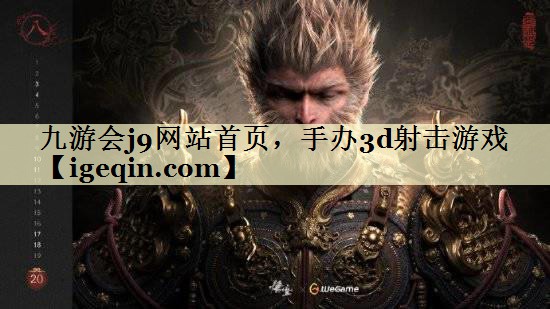 tgalaxy银河网站首页,手办3d射击游戏